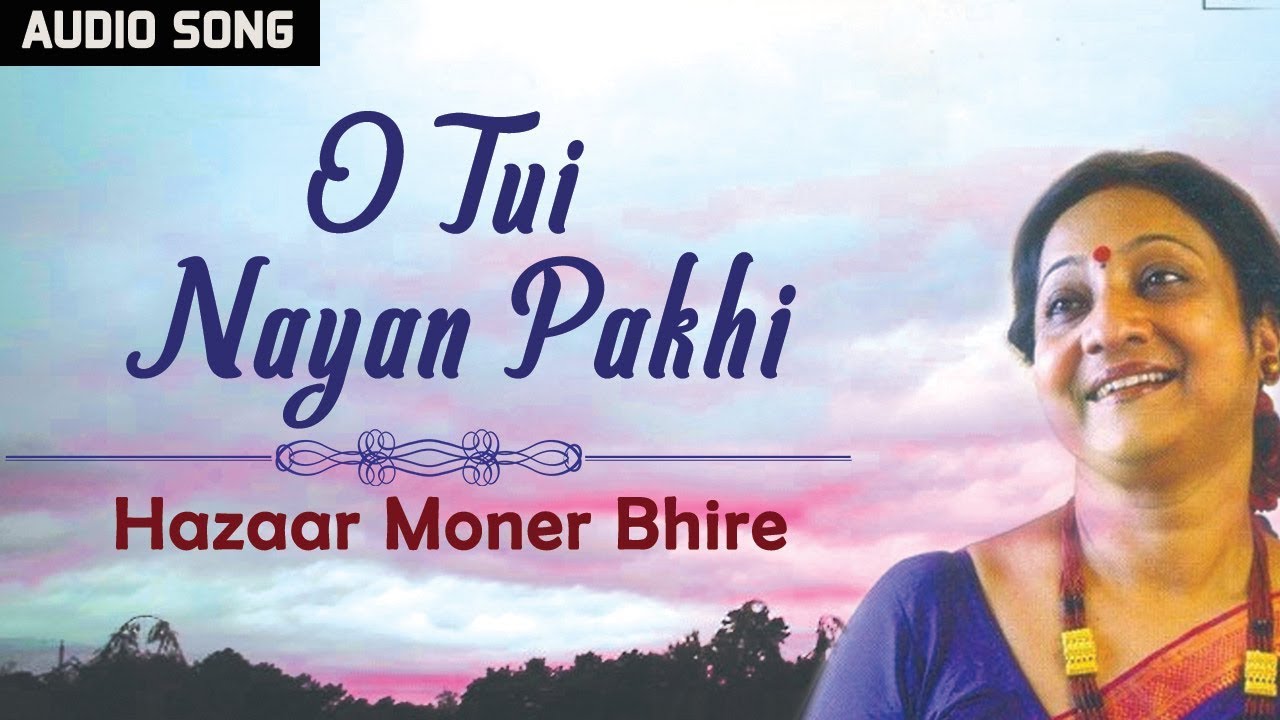 O Tui Nayan Pakhi | Indrani Sen Hit Bengali Song | Bengali Songs 2018 | Atlantis Music