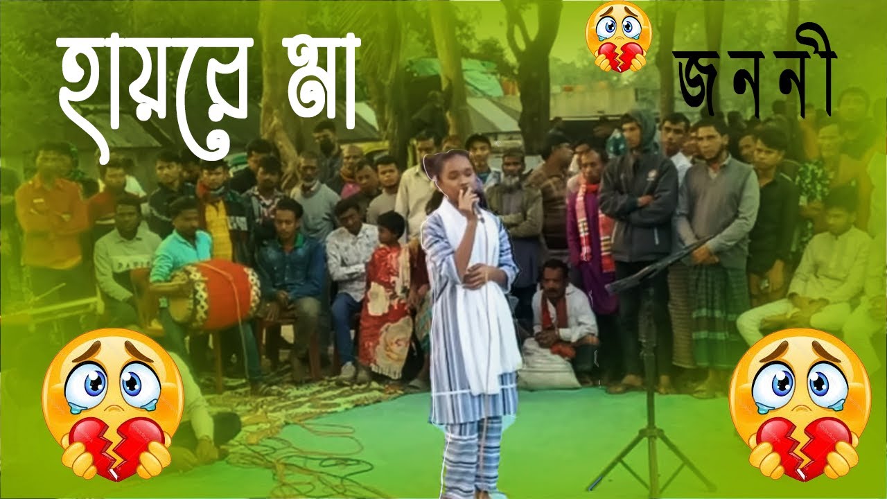 #মস্তান বাউল গান #মহাস্থান #বাউলগান #গান