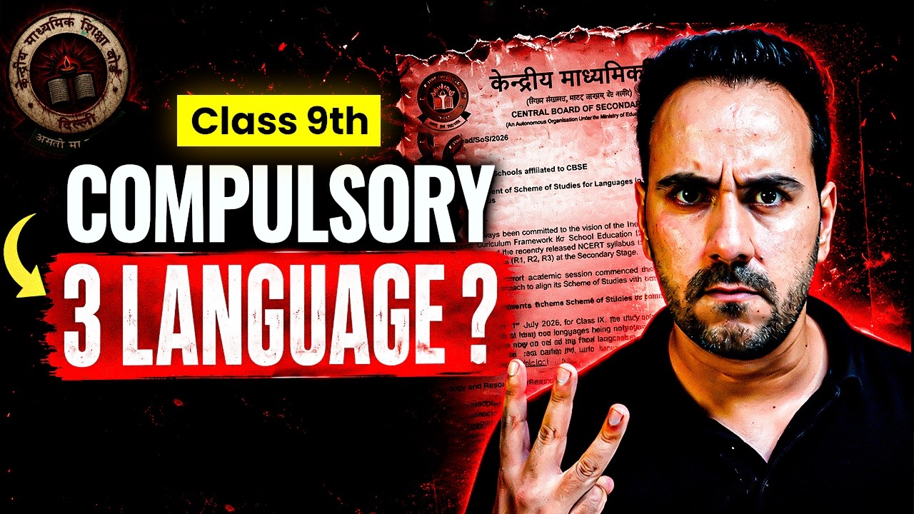 Class 9th 3 Compulsory Languages? 😱 | CBSE Big Changes
