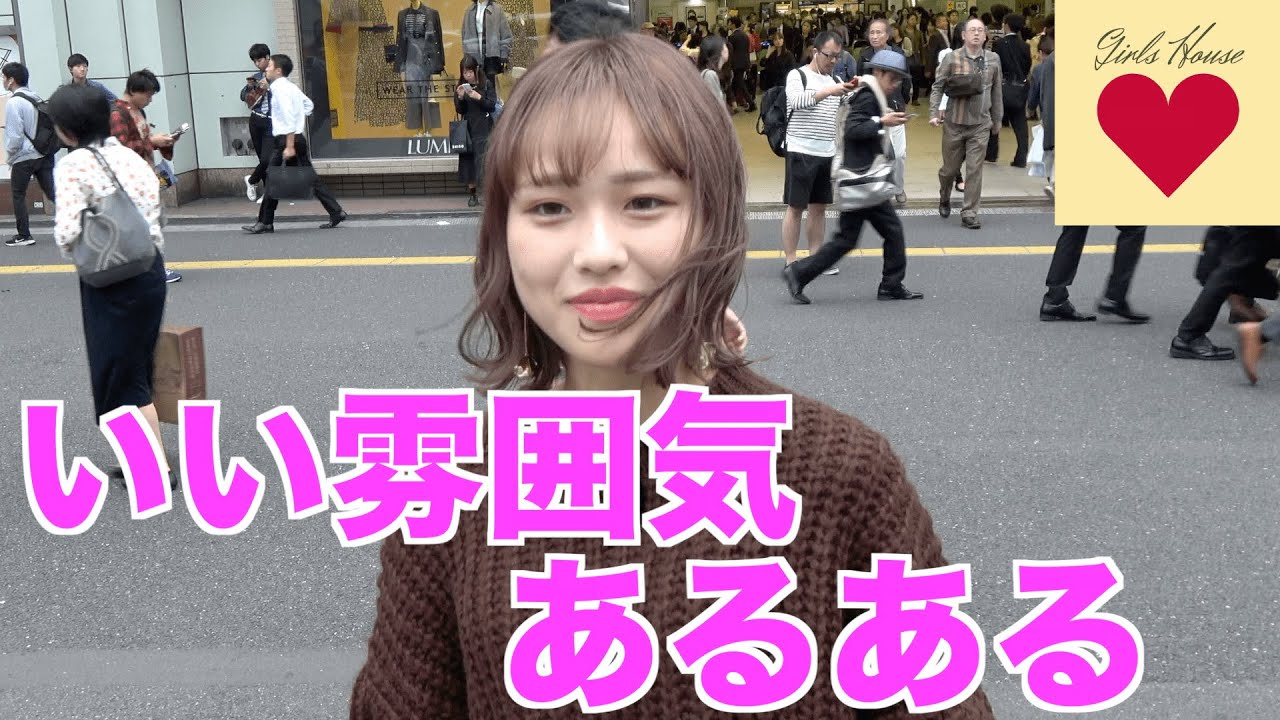 いい雰囲気あるある　Part2【ガールズハウス】