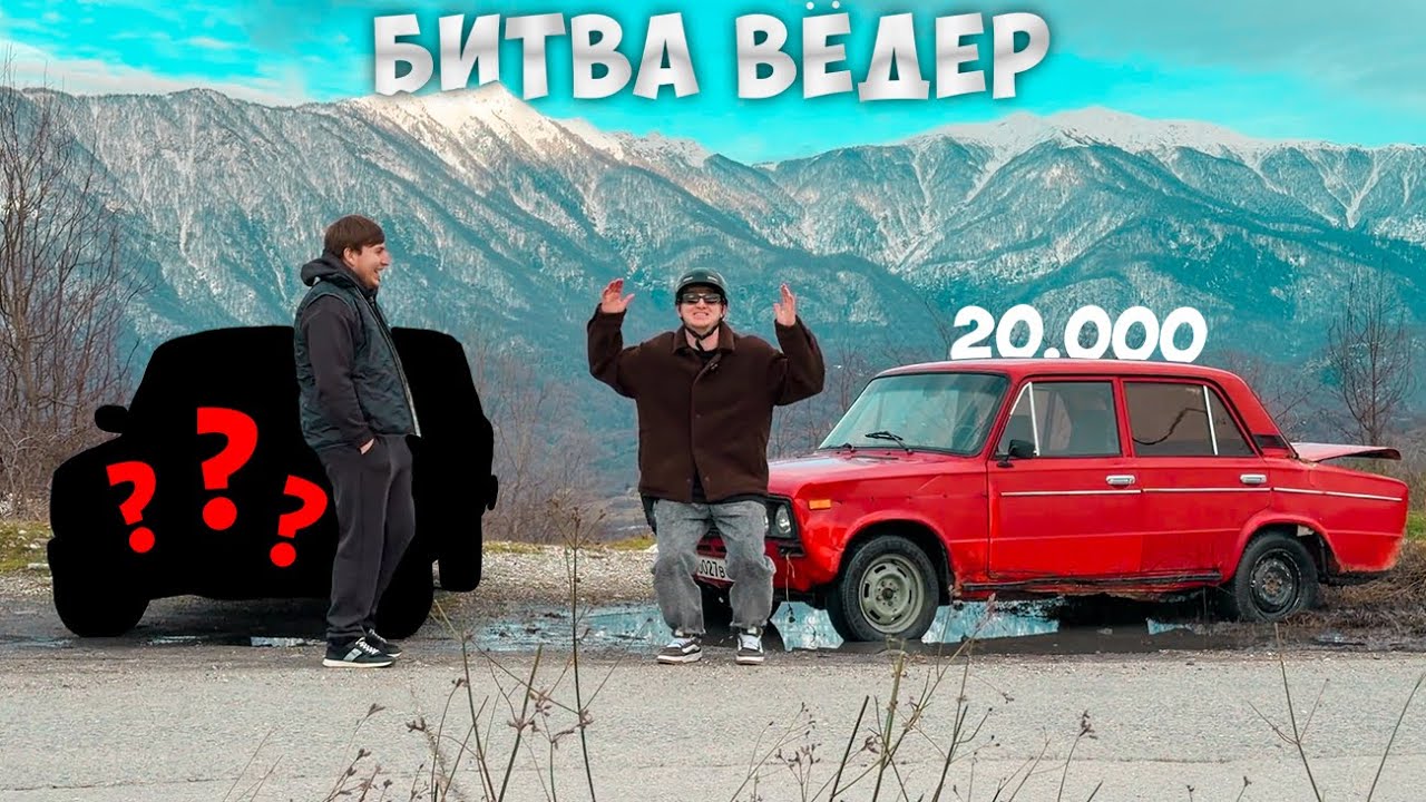 БИТВА НА ВЁДРАХ - ХЕЙТЕР хочет НАКАЗАТЬ МЕНЯ