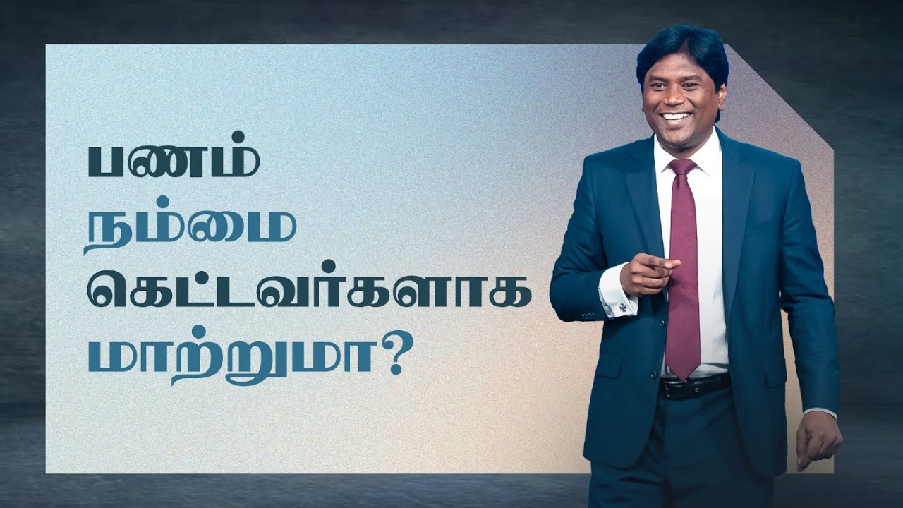 #8 பொருளாதார நல்வாழ்வைக் குறித்த வாக்குத்தத்தங்கள் | Jeevan Chelladurai | 19-Oct-25