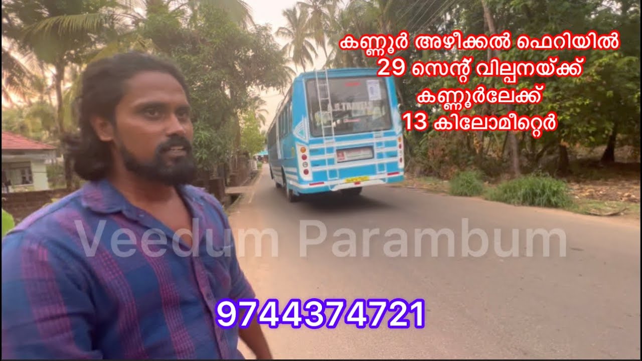 ഇതിലും കുറഞ്ഞ വില സ്വപ്നങ്ങളിൽ മാത്രം | Kannur Azheekal Main Road Land For Sale | Episode 45