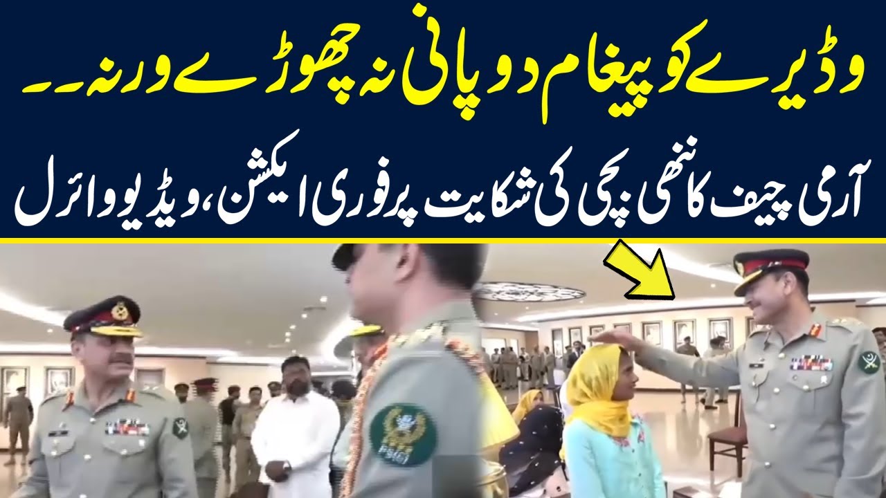 Army Chief Gen Asim Munir's Video With Girl Goes Viral I Neo News