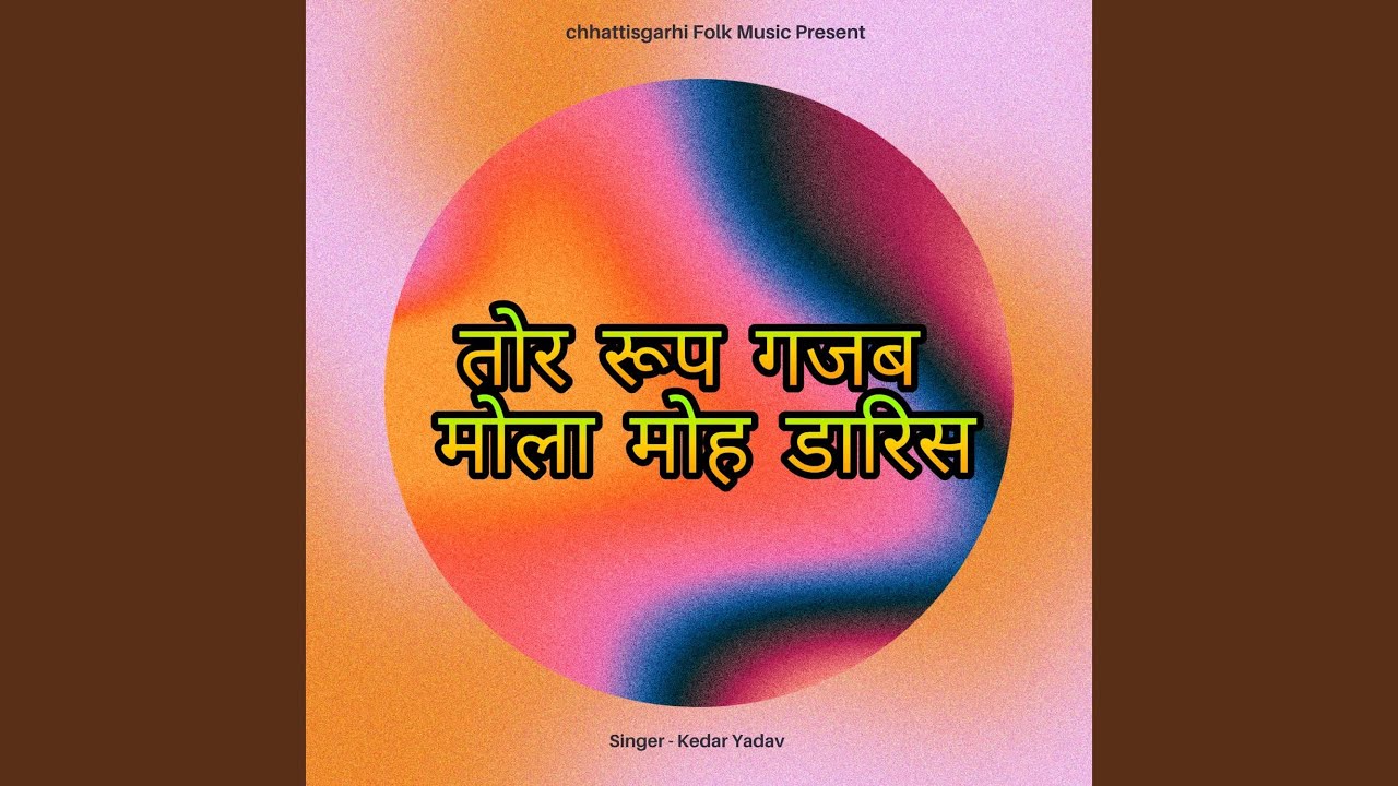 Tor Rup Gajab Mola Moh Daris