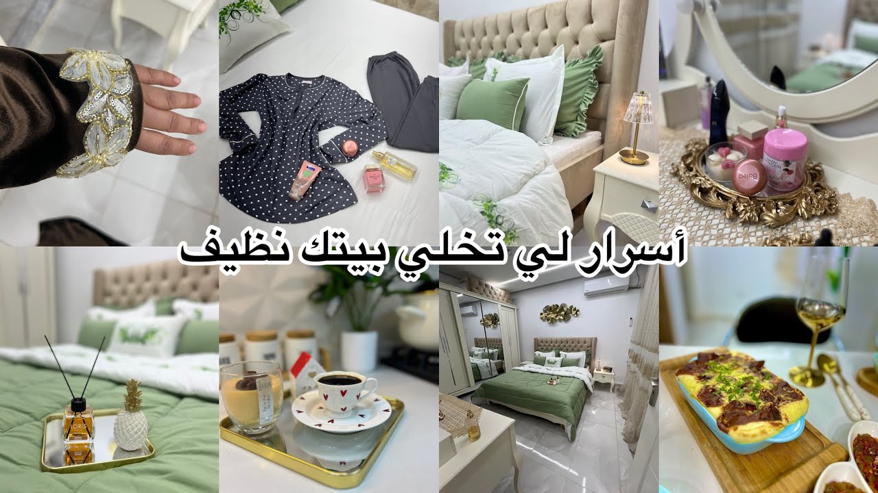 عندي نافس في الدار 😊هتلاي في روحك قبل كلش ❤️منظمات يهبلو ترتيب غرفة نومي