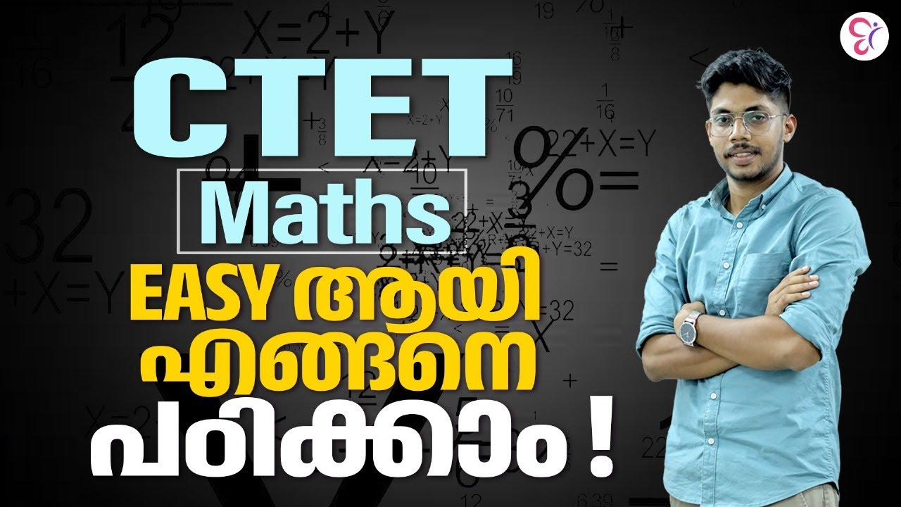 CTET EXAM | MATHS EASY ആയി പഠിക്കാം ! | CTET EXAM JANUARY 2024