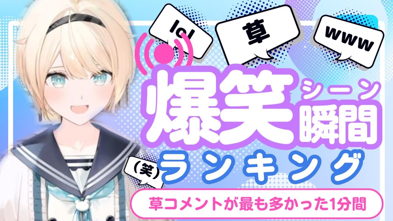 【1月28日】ホロライブ草コメントランキング TOP10 Hololive funny moments ※ネタバレあり