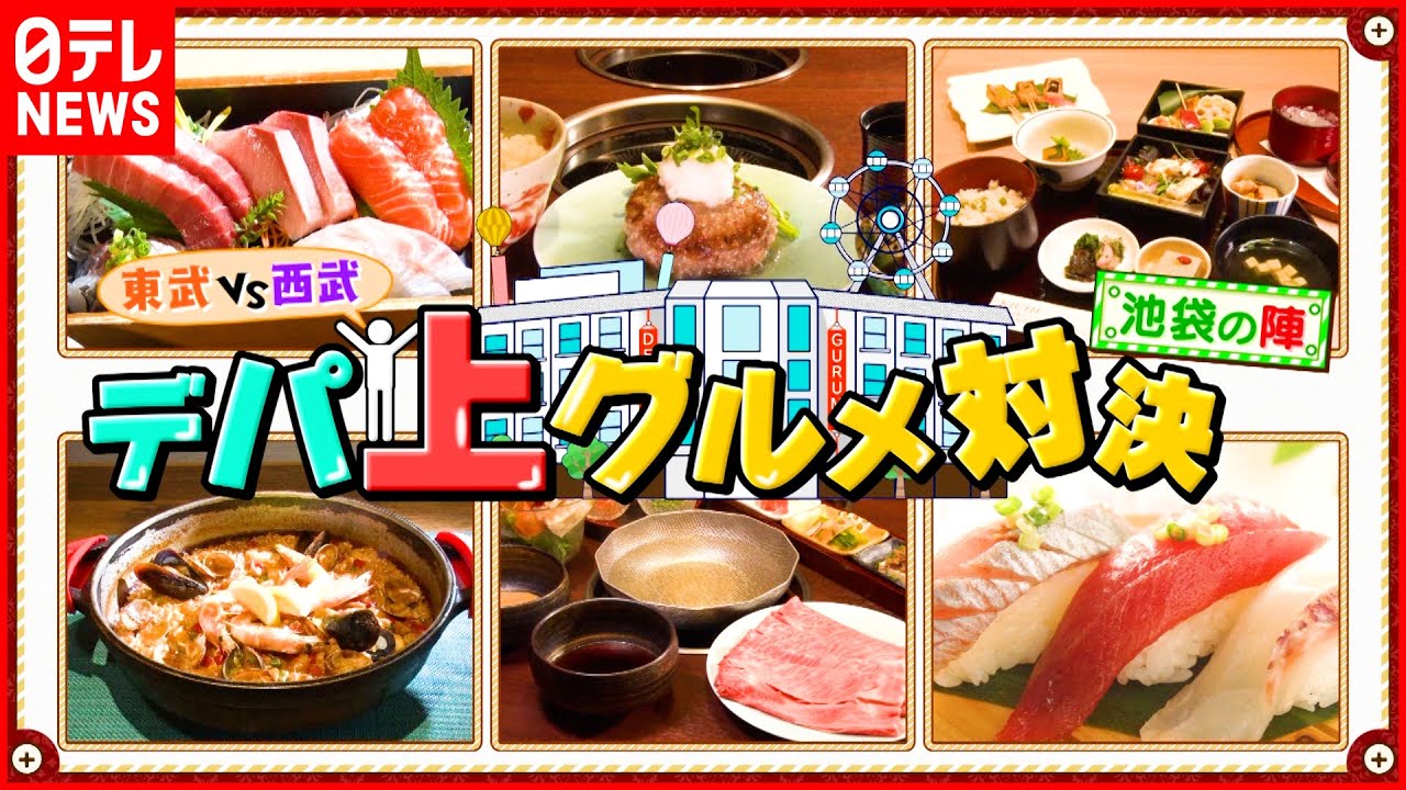 【グルメ天国】しゃぶしゃぶ＆刺身＆スペイン料理  