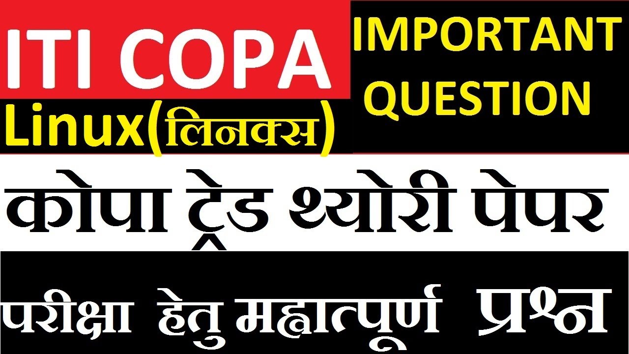 ITI COPA  IMPORTANT MCQ QUESTIONS  LINUX |THEORY PAPER | MOST IMPORTANT| LINUX OPERATING SYSTEM