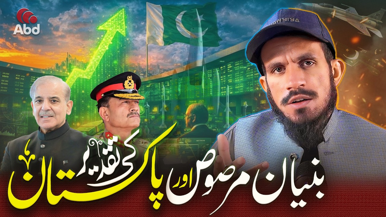Operation Bunyan Un Marsoos Pakistan Turned Crisis Into $12.5 Billion Defense Power
