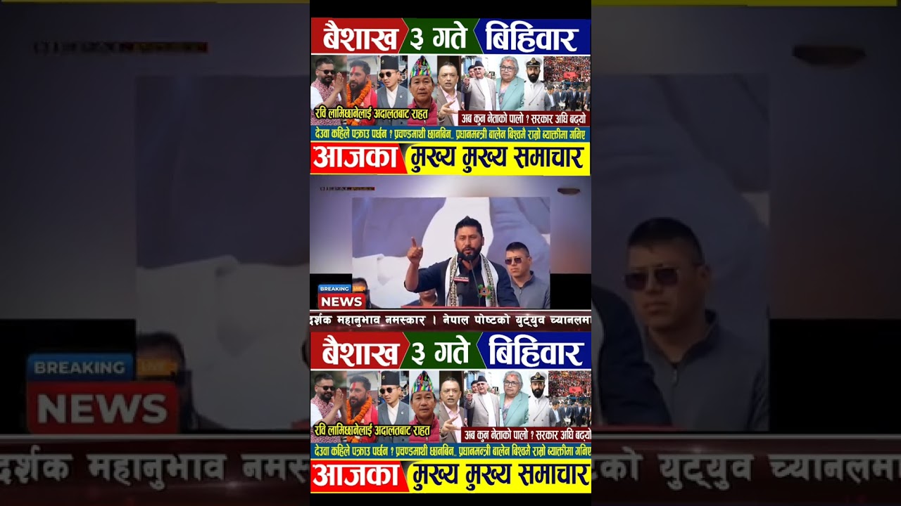 Balen Shah vs Rabi Lamichhane: The Power Struggle Begins!