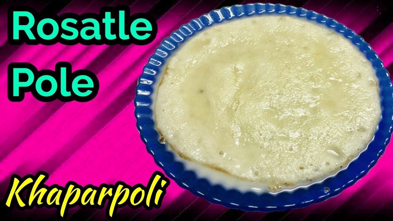 ROSATLE POLE नारळाच्या रोसातले पोळे