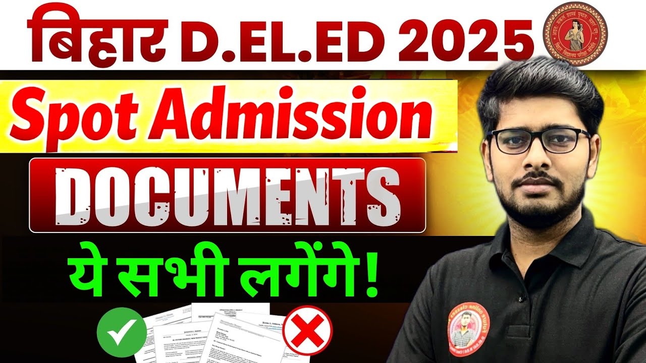सभी डॉक्यूमेंट तैयार रखो | Bihar Deled Spot Admission Documents 2025 | Deled Spot Admission Process