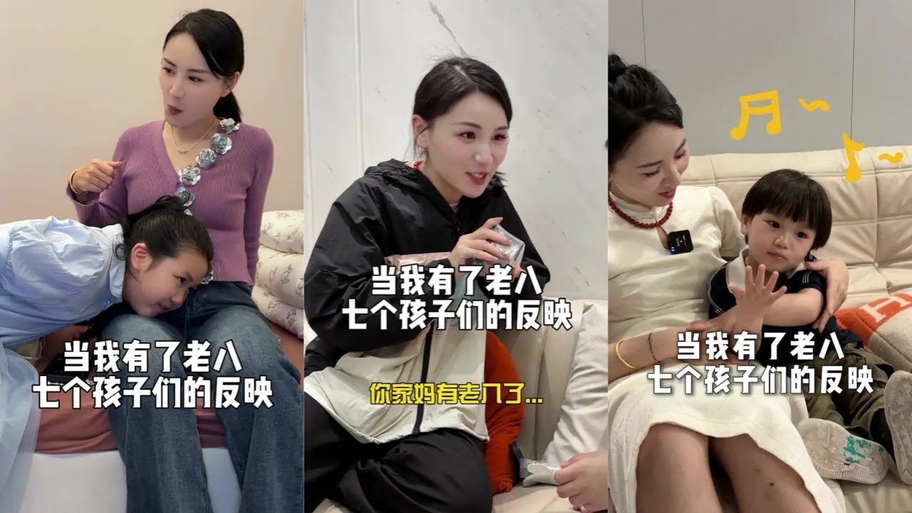 当我们家有老8以后看看孩子们的反应！人类幼崽 每一个瞬间都值得被记录 萌娃 日常vlog