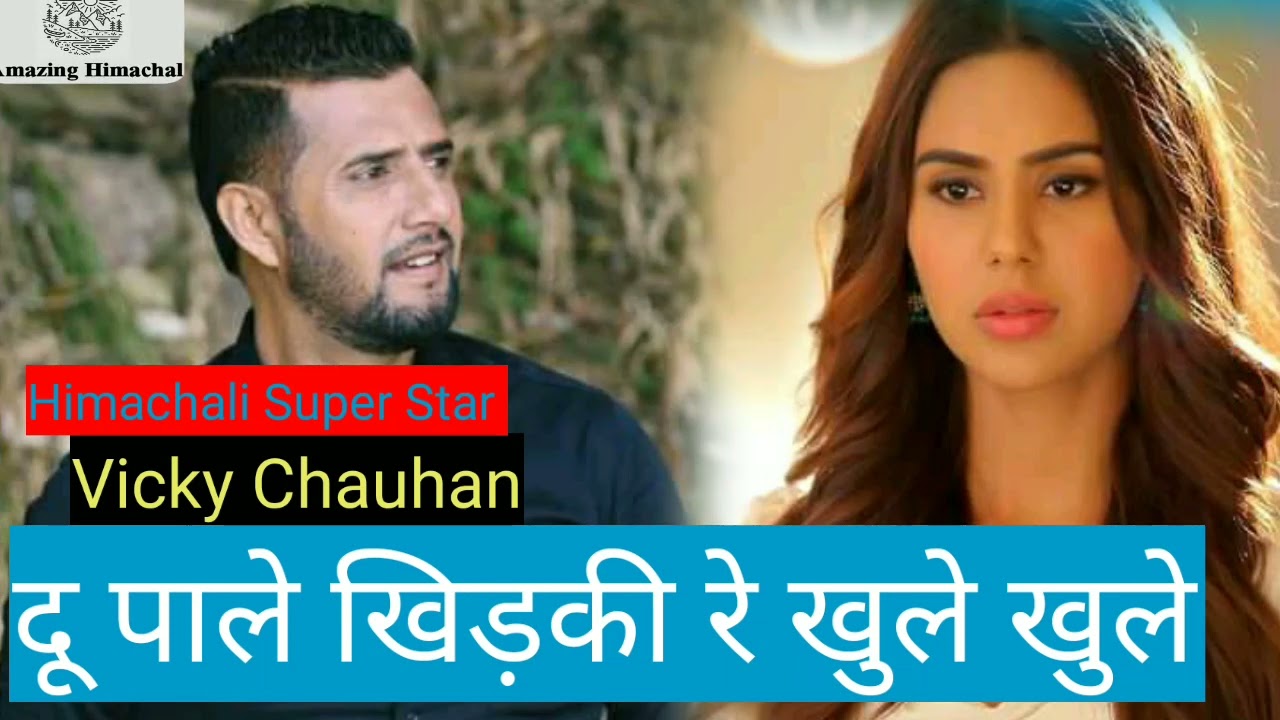 Latest Pahadi Song  2022. दू पाले खिड़की रे खुले खुले।#vickychauhan #Amazing_Himachal.