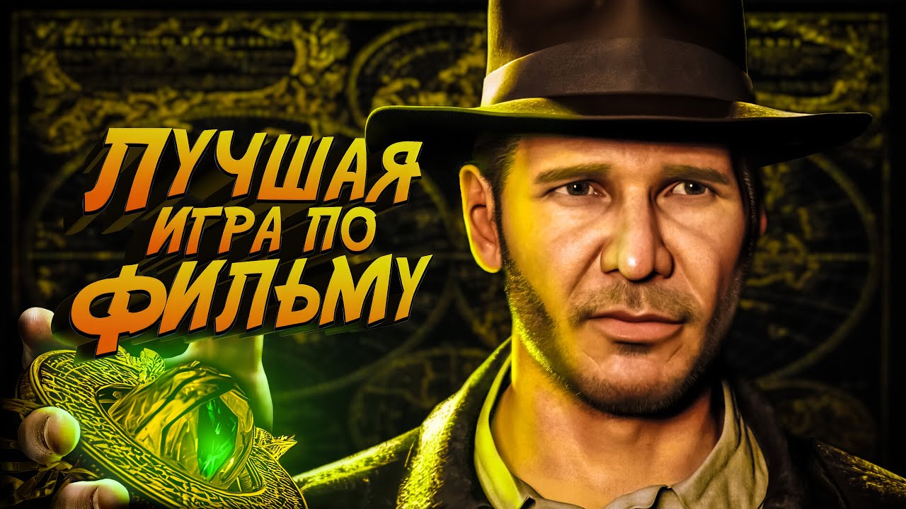 Лучшая игра про Индиану Джонса -  Indiana Jones and the Emperor's Tomb
