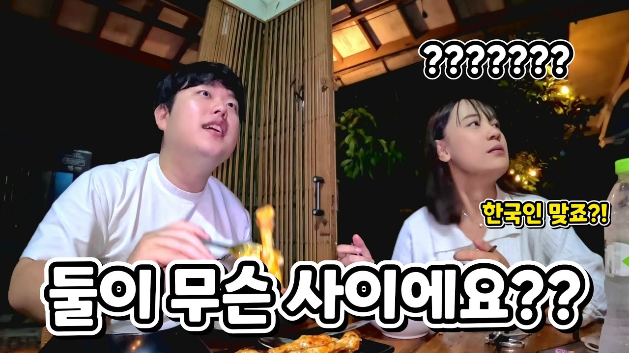 인도네시아 소녀와 오랜만에 보고르에서 밥 먹는데 이젠 동네에서도 오해를 하네요.. (ft. 힘들지만 웃는 수아)