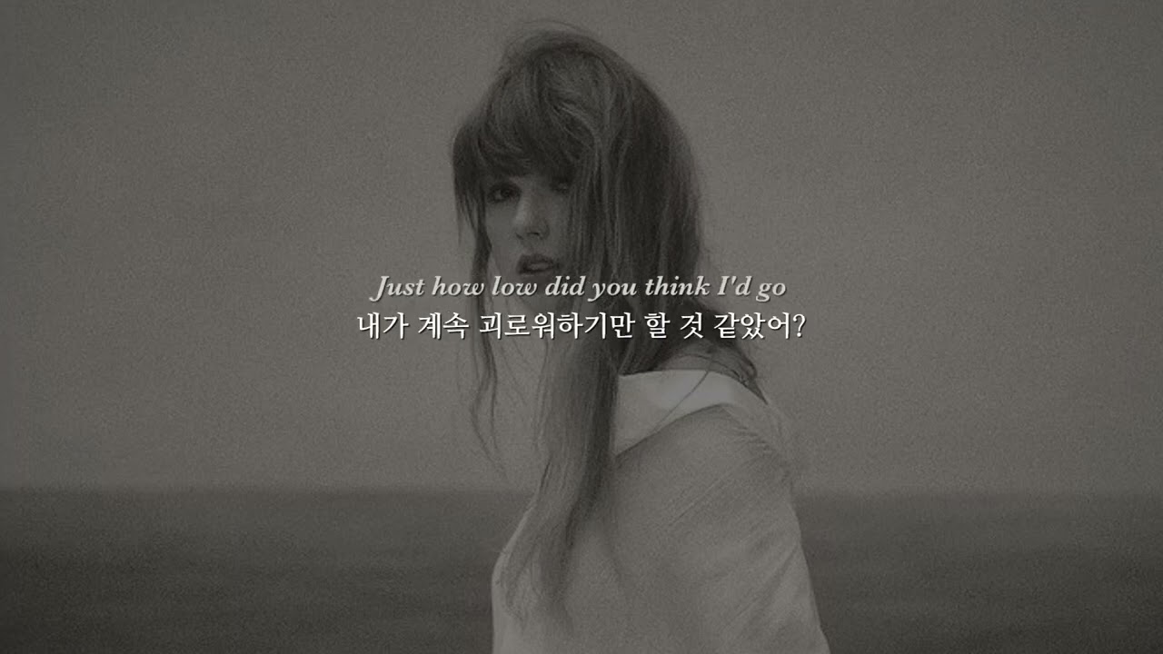🤍 𝐓𝐚𝐲𝐥𝐨𝐫 𝐒𝐰𝐢𝐟𝐭 - 𝐒𝐨 𝐋𝐨𝐧𝐠, 𝐋𝐨𝐧𝐝𝐨𝐧 (가사/번역)