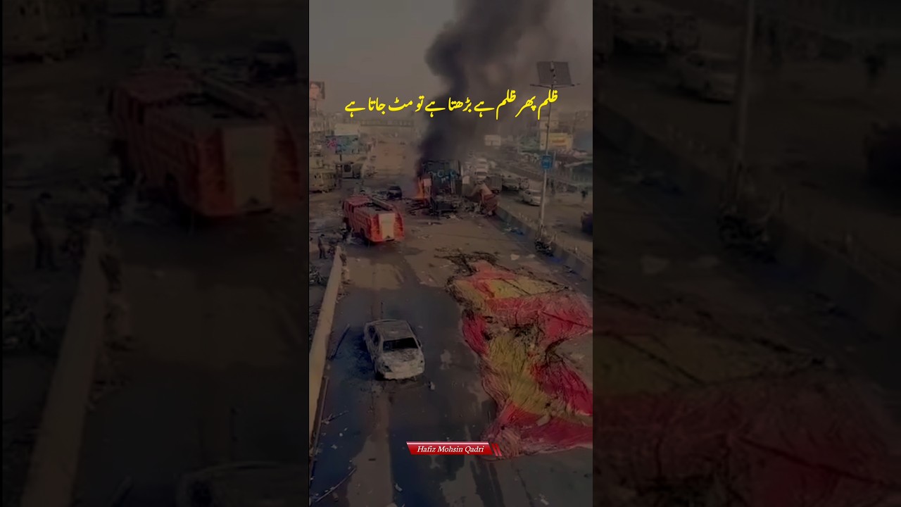 TLP protest video | Saniha Muridke Video | TLP Sad Poetry Status |  #shorts