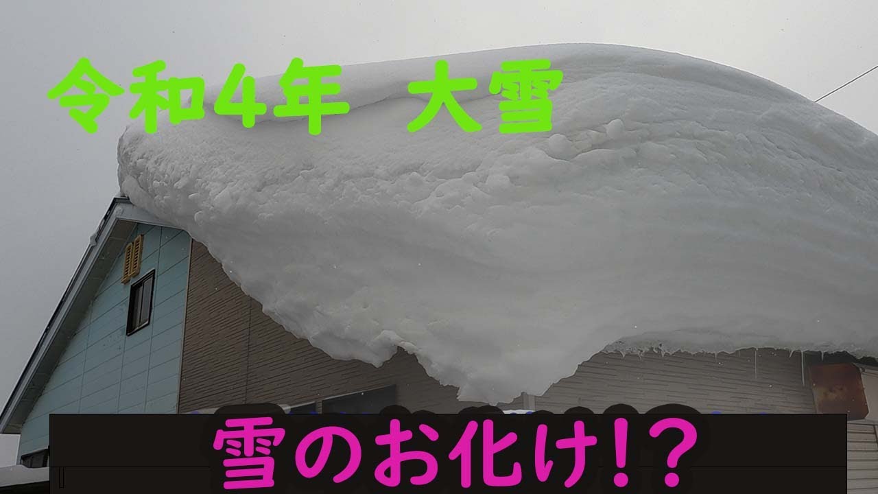 2022年　大雪！　雪庇！緊急出動！！