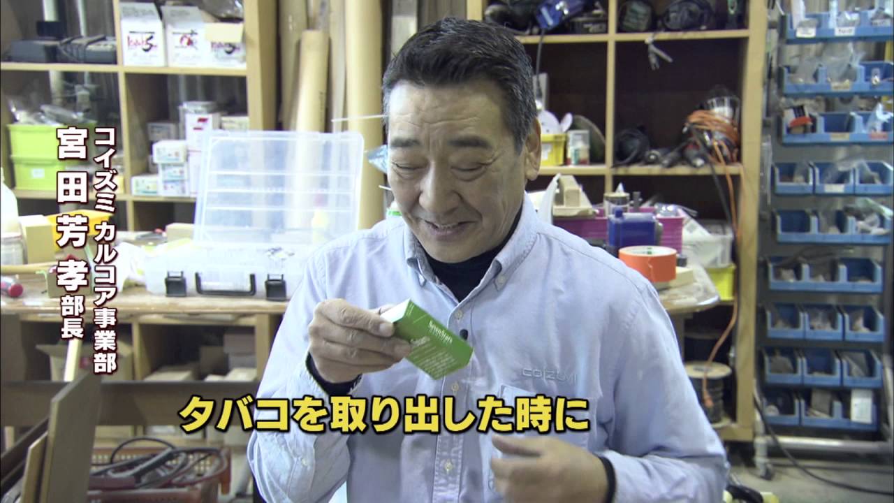 【CBC】創造の魂「キャンピングカーの革命」（2016年4月4日放送）