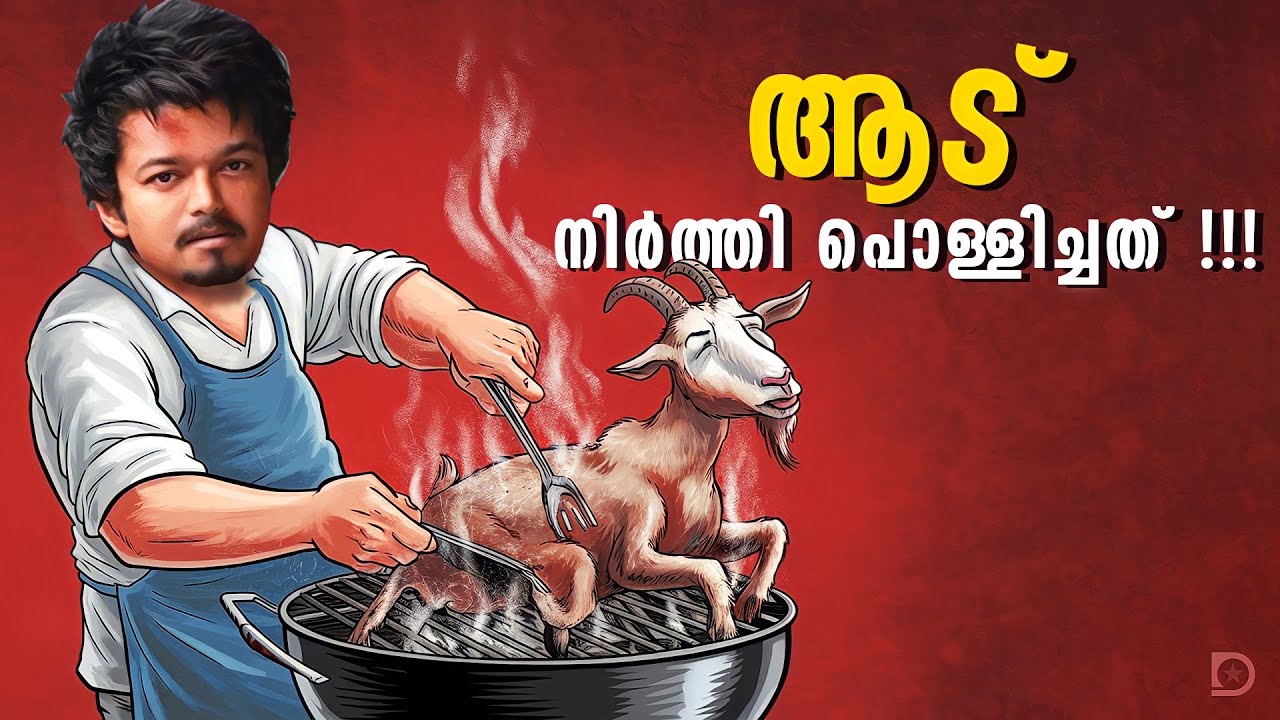 GOAT Pollichath!! | ROASTING | Thalapathy Vijay | Duo media