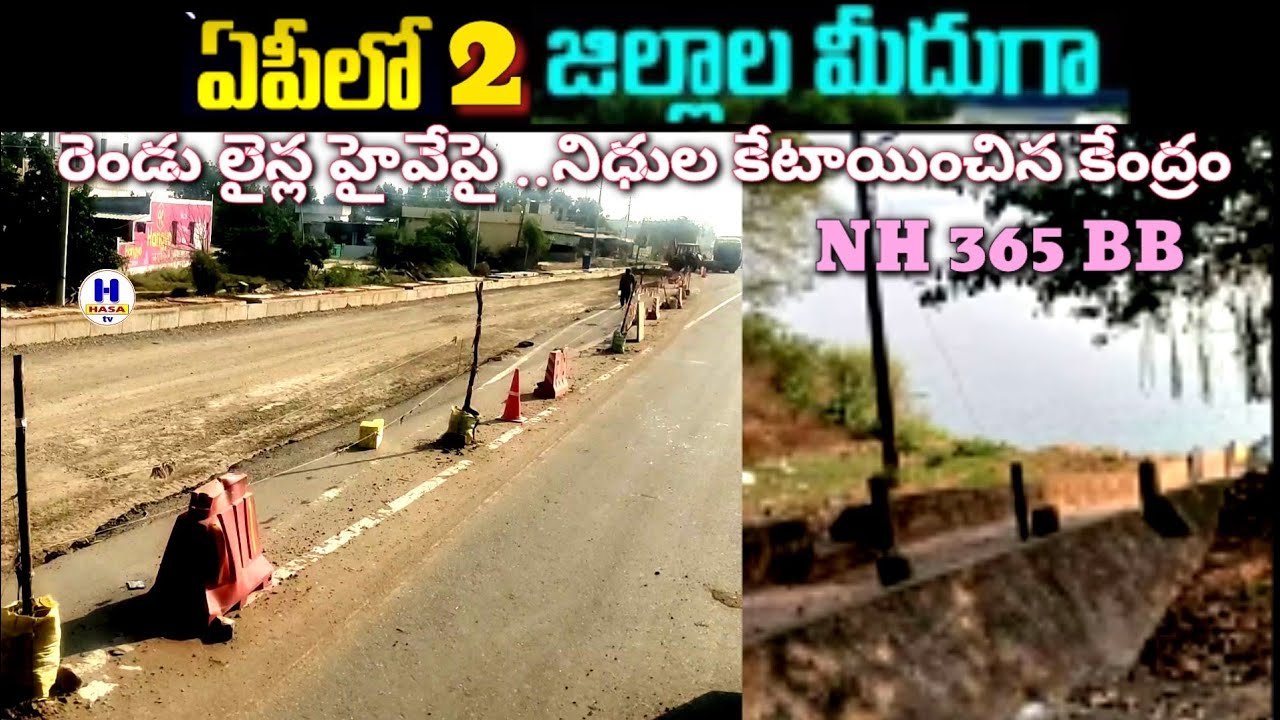 Kovvur Jeelugumilli Highway Status|YouTube videos