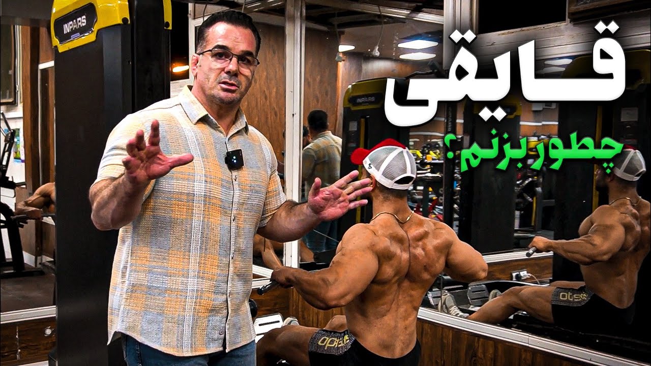 اجرای درست حرکت قایقی | رویینگ رو چطور بزنیم؟ رویینگ دست باز یا دست جمع؟