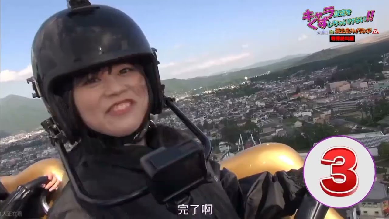 Yuki nakashima & Non-chan playing roller coaster
