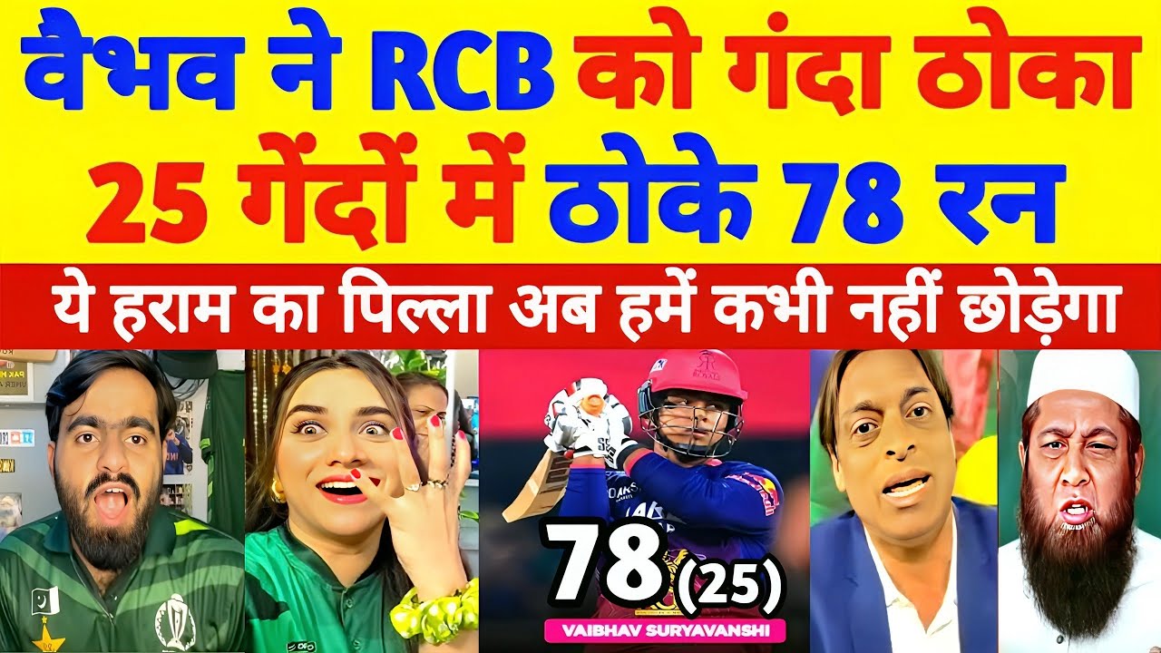 Pak Media Crying😭Vaibhav Suryavanshi ने RCB को गंदा ठोका,देख पाक लड़किया बौखला उठी, RCB vs RR Highlig
