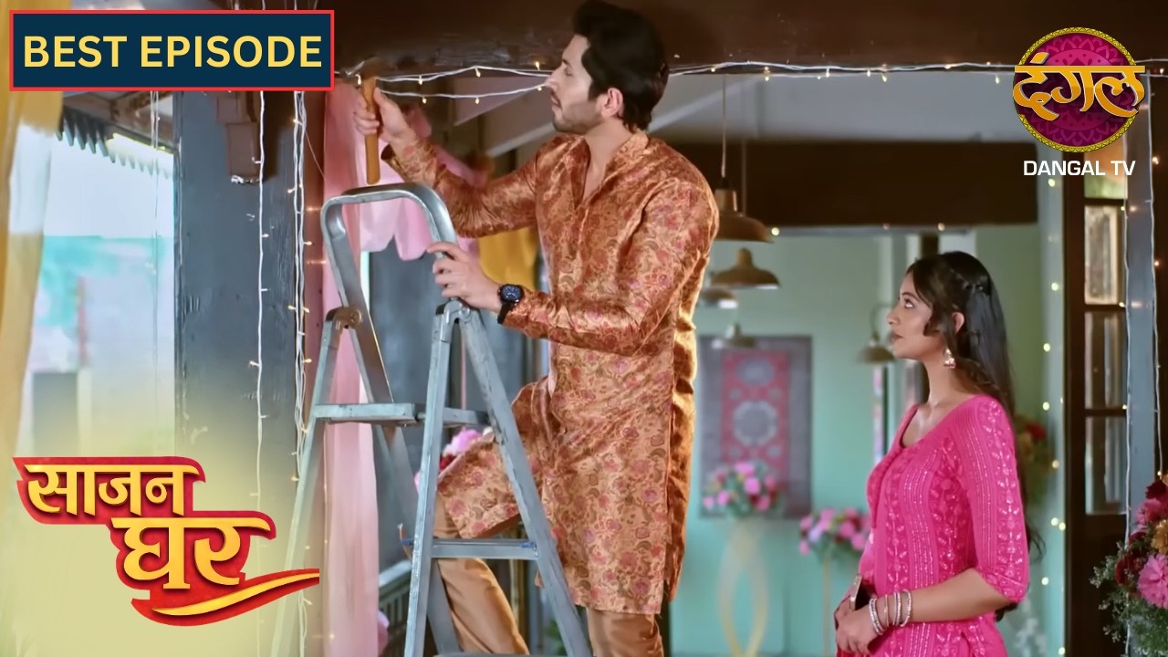 NEW! Saajan Ghar | Best Episode | 50 | साजन घर New Episode | Dangal TV