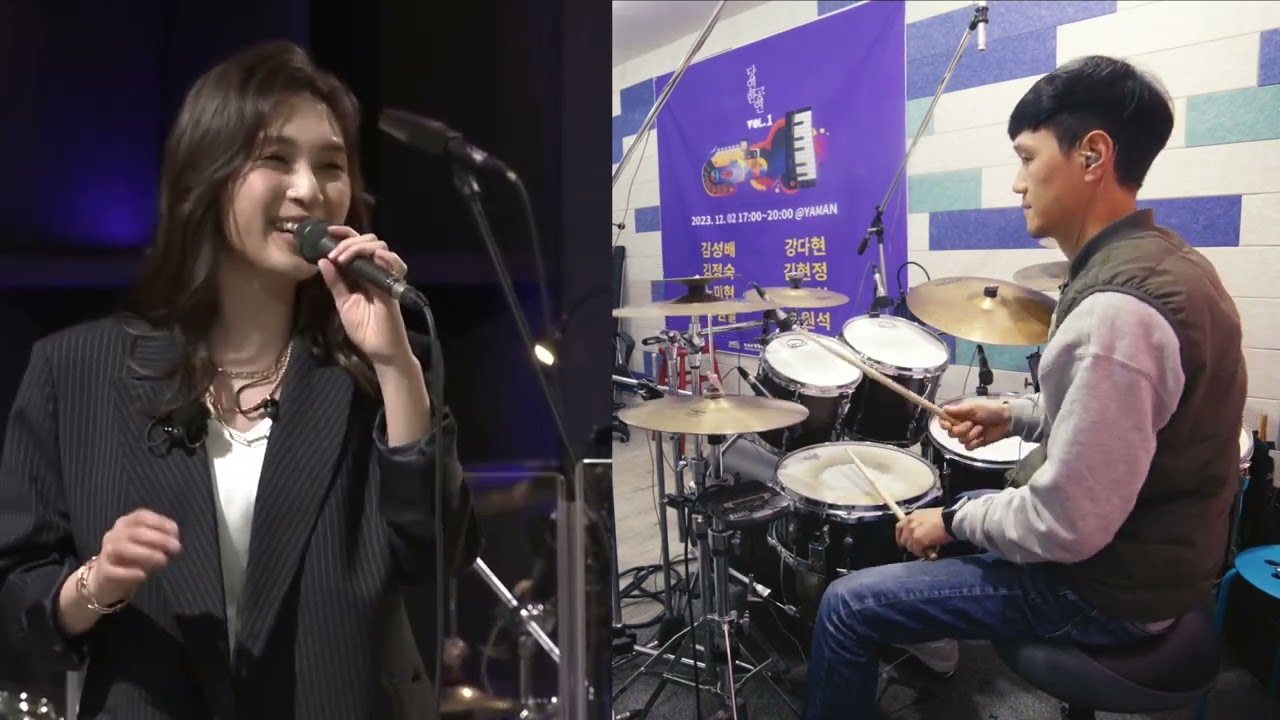 유다은 - 지상에서 영원으로 드럼커버