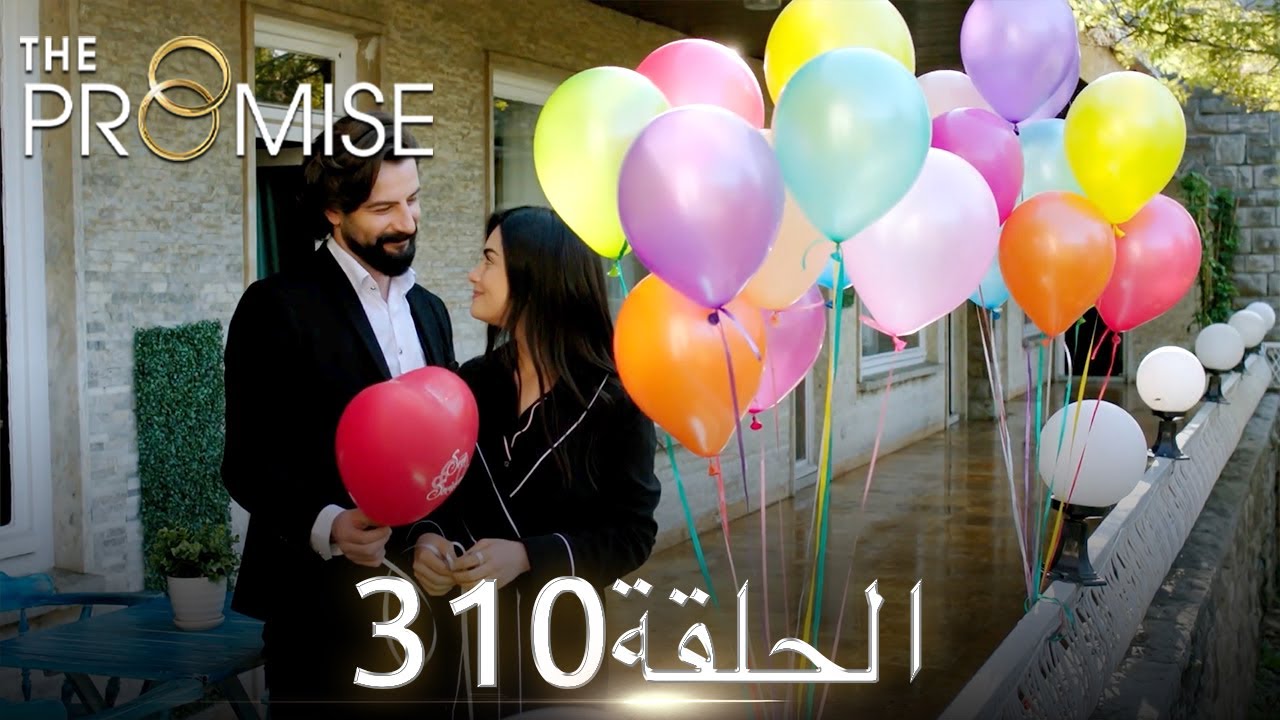 اليمين الحلقة 310 | مدبلج عربي