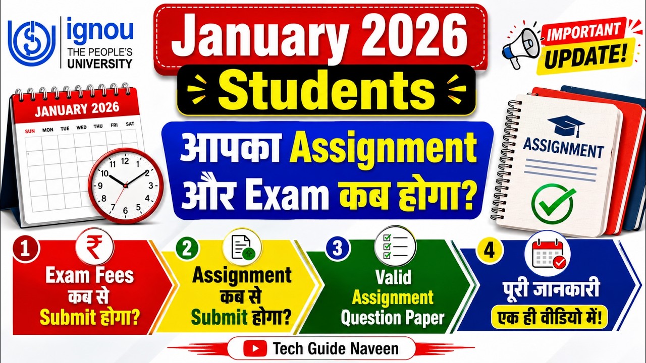January 2026 Students आपका Assignment और Exam कब होगा? | Exam Fees कब से Submit होगा?