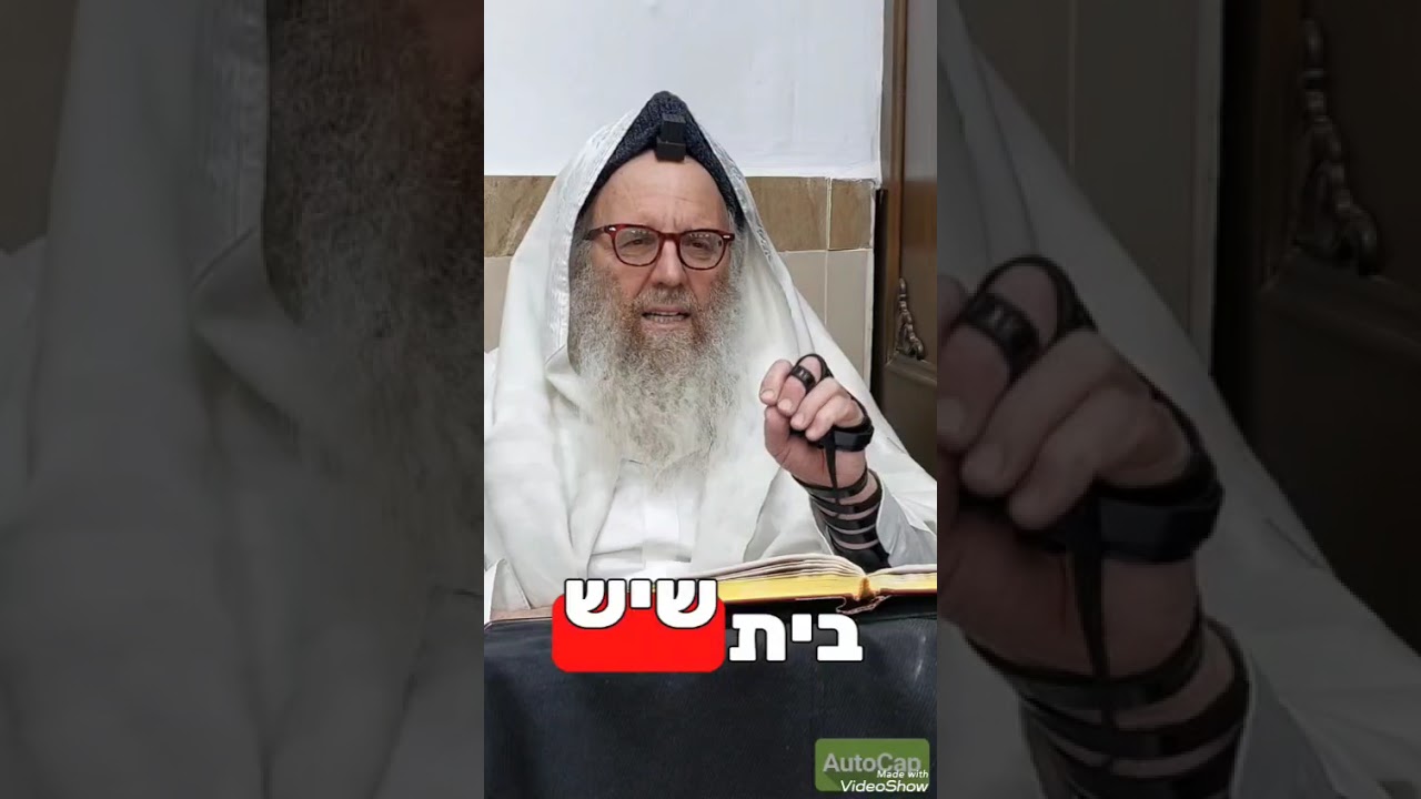 החמצוץ היומי הרב חיים מזרחי. זכו שכינה בניהם