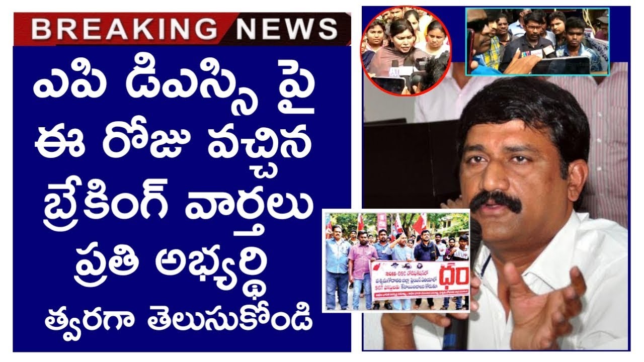 Shocking news from dsc today | dsc latest breaking news today | dsc 2018