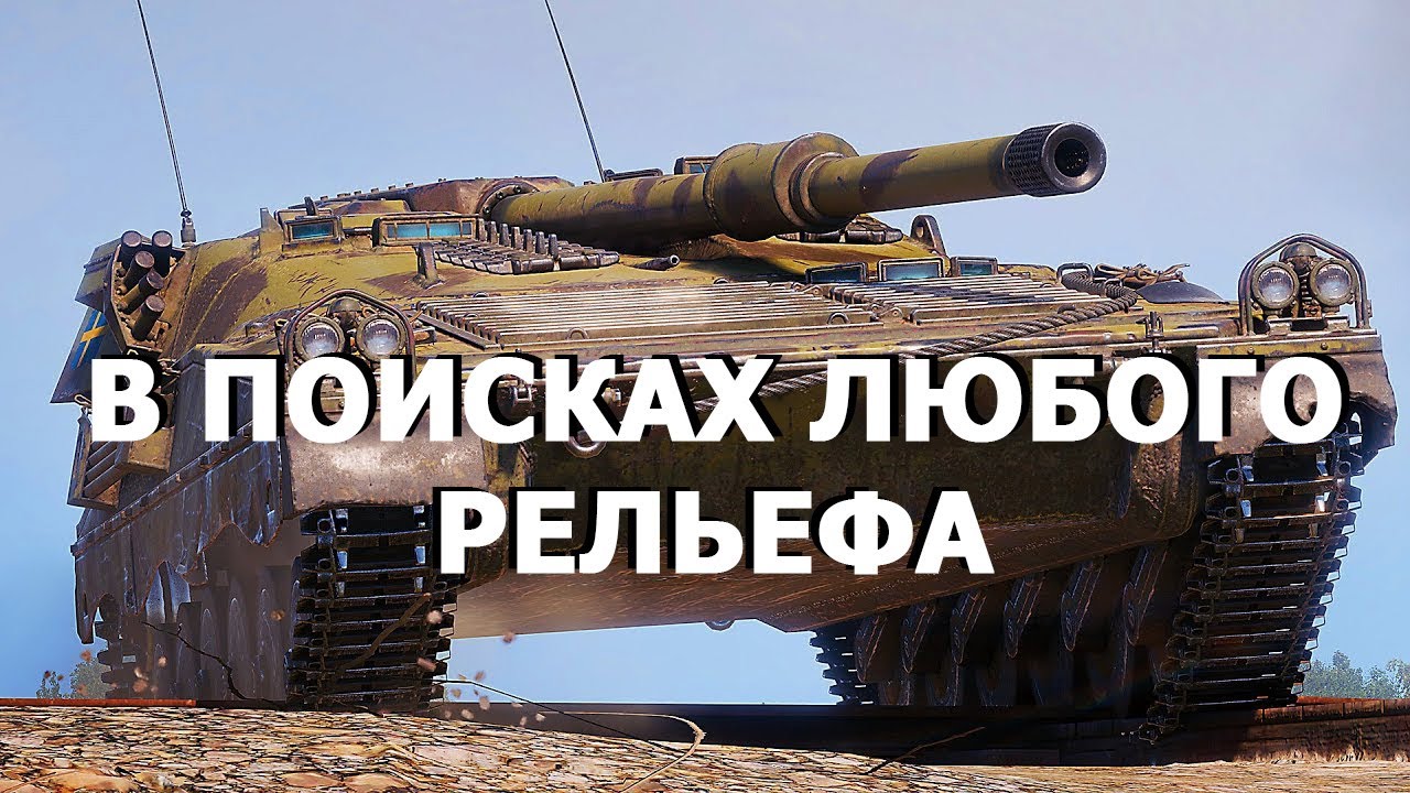 UDES 16. САМЫЕ КРЕПКИЕ 50ММ.