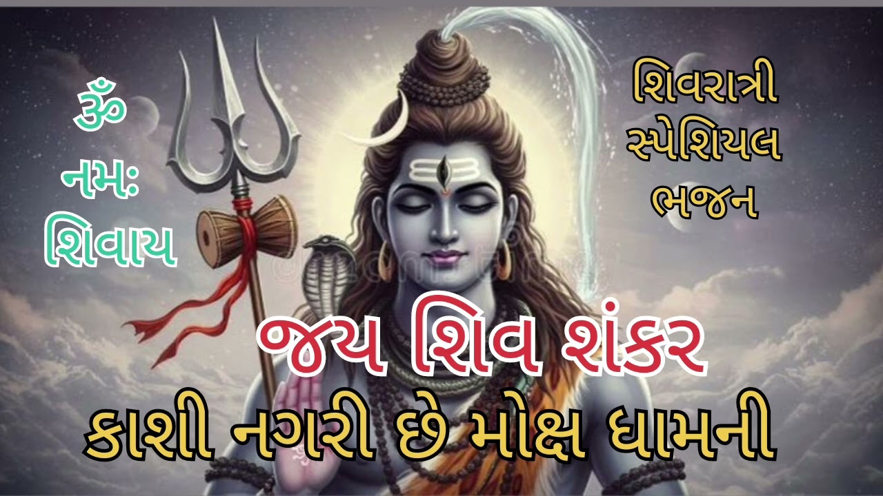 🙏🌺🪘 મસ્ત રાગમાં ભજન છે 🙏 ક્લિક કરીને સાંભળવાનું ભૂલતા નહીં 🙏🌹 લાઈક સબ્સ્ક્રાઇબ  જરૂર કરના 🙏🌺🪘