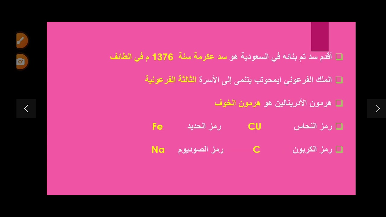 أحدث الاسئلة مسابقة ٣٠ ألف معلم  يوم الاثنين والثلاثاء ١٤-٨ ، ١٥ - ٨ من داخل قاعات الاختبار معلم فصل