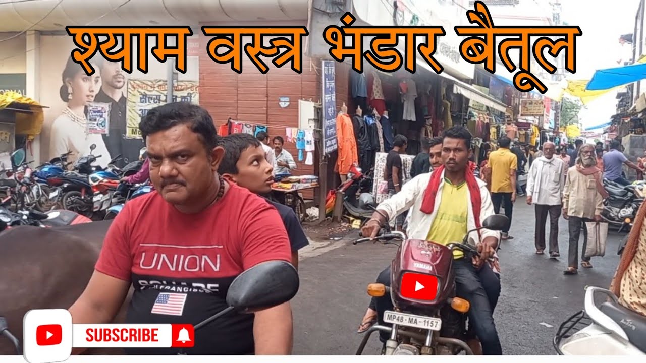 local betul || shyam vastra bhandar betul || betul city || kamlesh vlogs