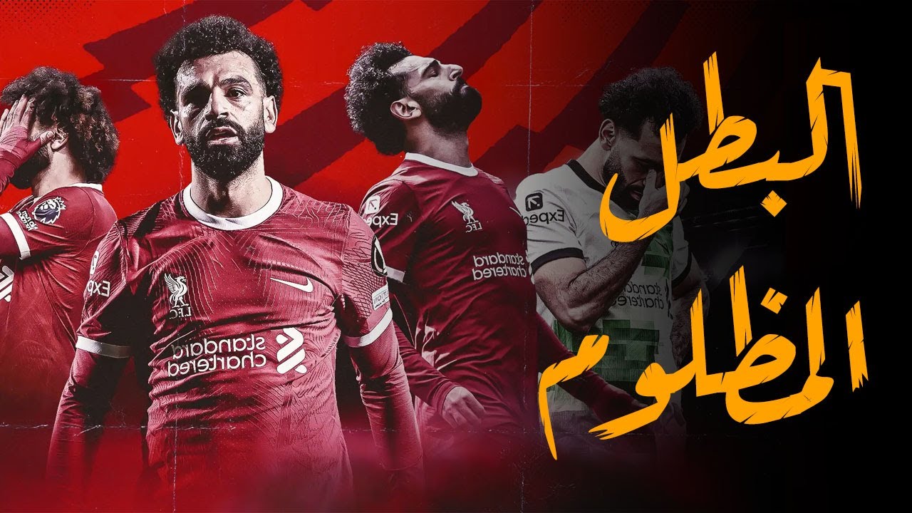 عندما تكون أفضل لاعب في العالم ولا أحد يهتم !!