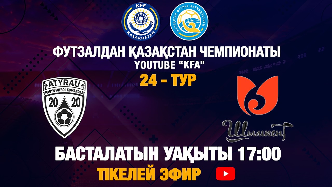 АТЫРАУ - ШЫМКЕНТ | 24 - ТУР | 2 - МАТЧ | 15.02.2026