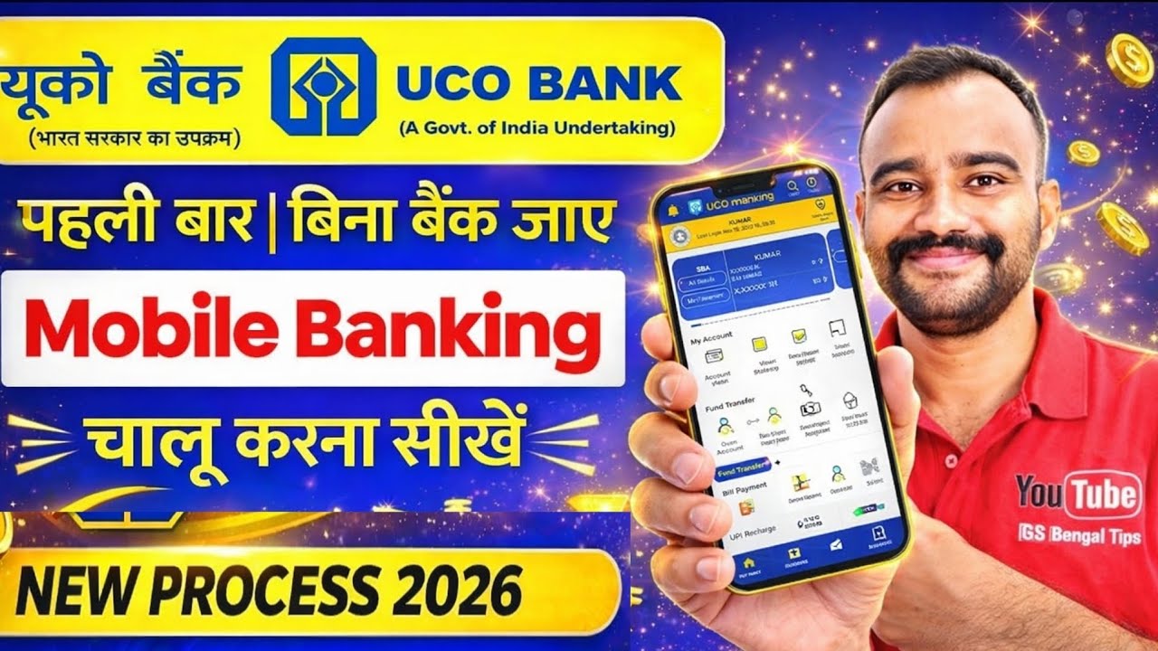 uco mbanking plus kaise register kare | uco mbanking plus kaise chalu kare | uco bank mobile banking