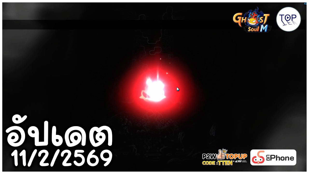 อัปเดตใหม่มาแล้วเกมดีมากครับ | Ghost Soul M