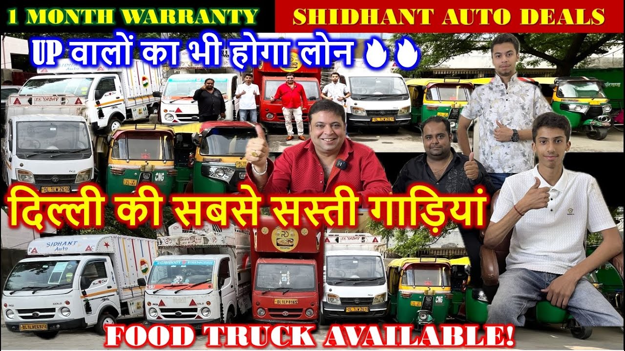 Cheapest Price Commercial Vehicle || Sidhant Auto Deals || Mahindra Bolero maxi, Tata Ace CNG