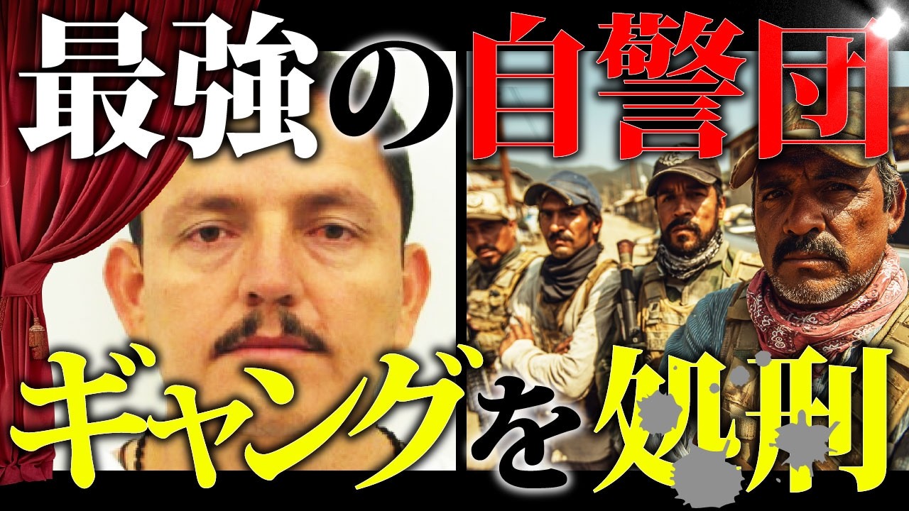 【ギャングが追う男】カルテルから自警団へ転身。敵には容赦なし。