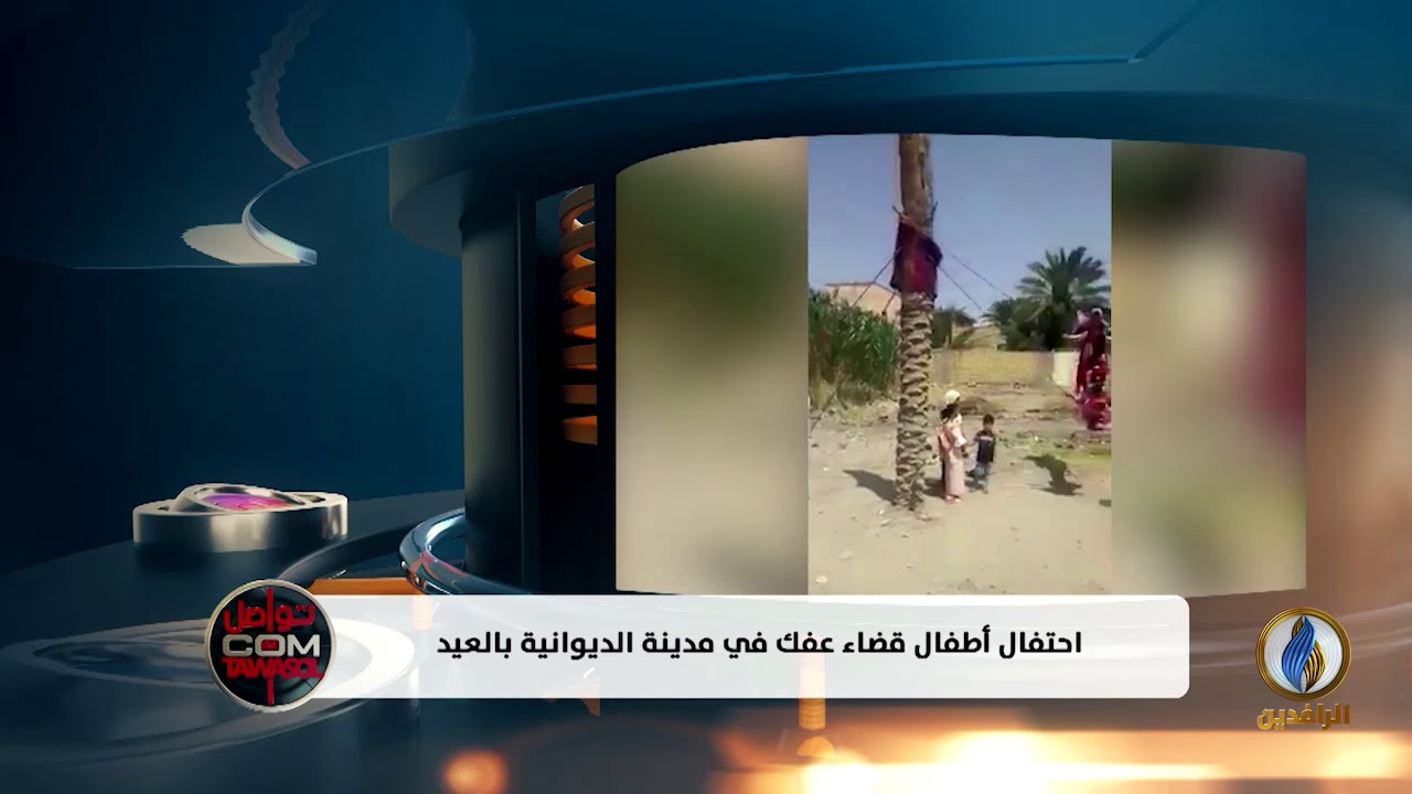 #تواصل_دوت_كوم | مدينة ألعاب بدائية في قضاء عفك بمحافظة #القادسية
