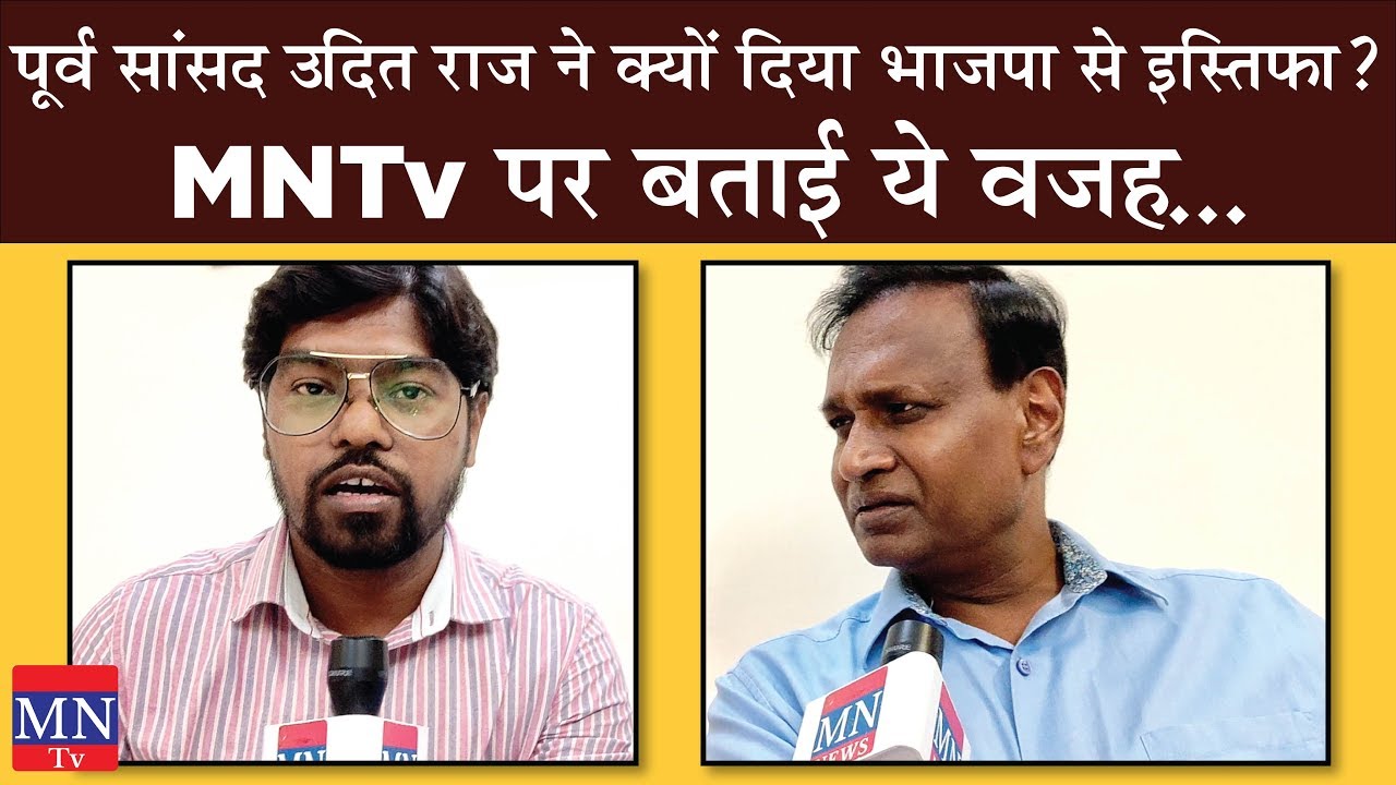 Ex MP Udit Raj First Time on #MNTv with Various Subject of Bahujan Samaj | MNTv