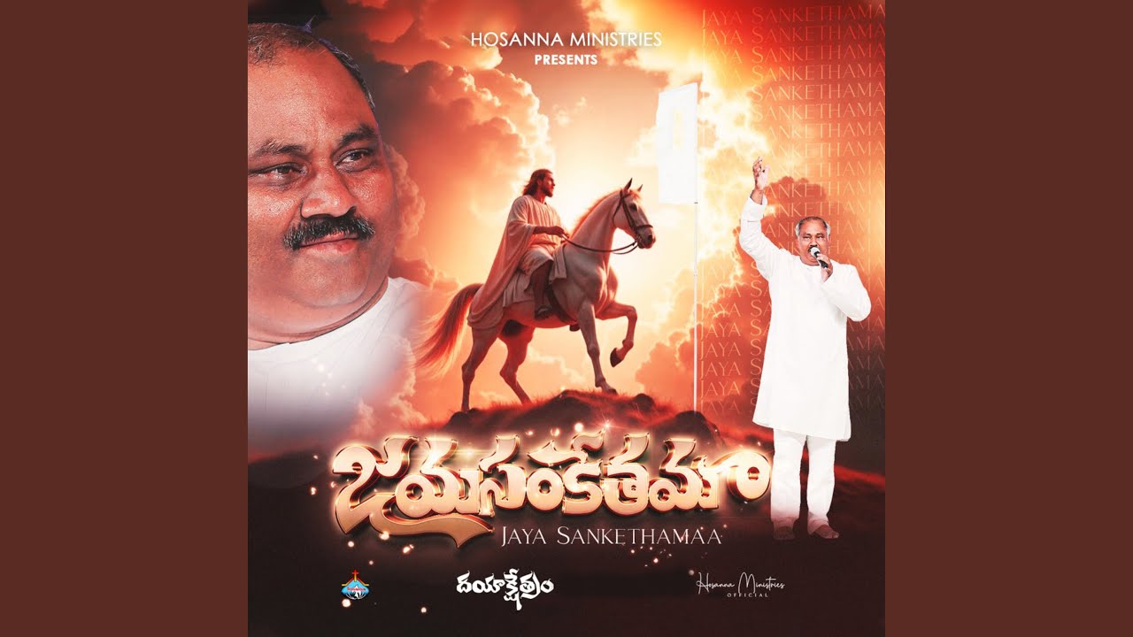 Jaya Sankethamaa